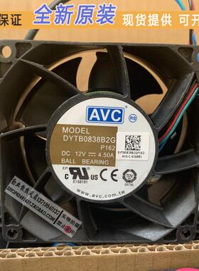 全新原装AVC DYTB0838B2G 12V 4.5A 8038 8CM8厘米高转速暴力风扇