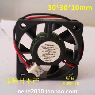 日本东芝 D30M05P 3厘米3CM小型风扇 0.09A 3010