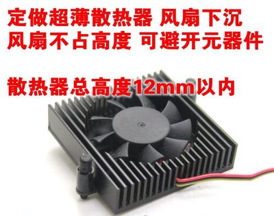 生产厂家定做5CM 50X50X12MM半导体制冷片散热器 制冷片散热风扇