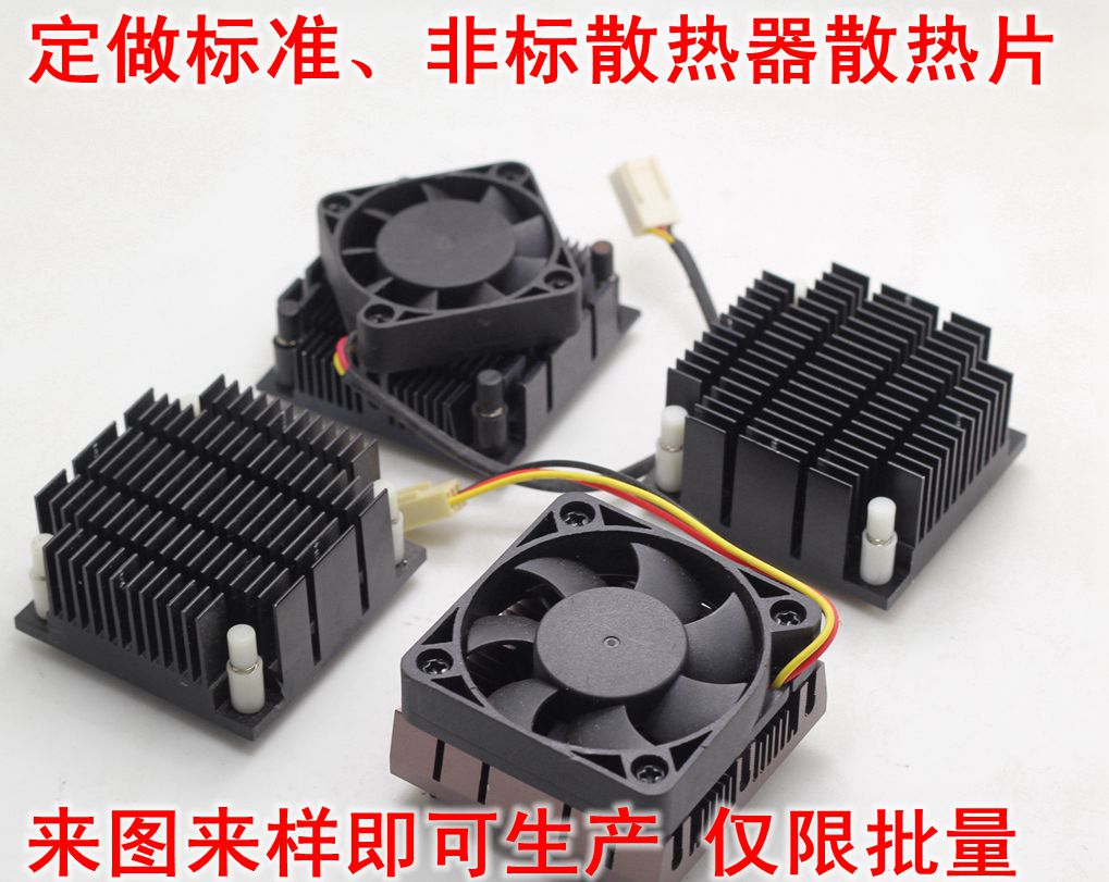 实体工厂 大量生产铝型材工业板卡芯片组南北桥CPU散热风扇散热器