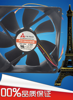 元山 Y.S.TECH FD129225HB-N 12V 0.23A 9CM 9025 2线 散热 风扇