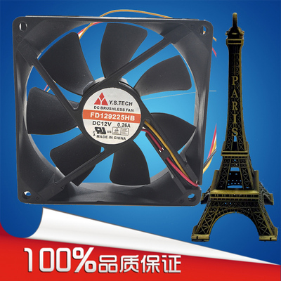 元山 Y.S.TECH FD129225HB-N 12V 0.23A 9CM 9025 2线 散热 风扇