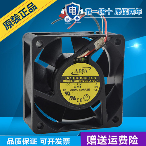 台湾 ADDA 6025 12V 0.25A AD0612UB-A73GP 6CM/厘米 3线 - 封面