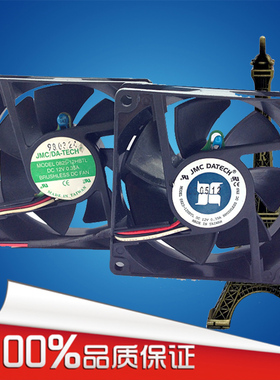 JMC 8CM 8025 12V0.35A双滚珠/静音温控机箱散热风扇0825-12HBTL