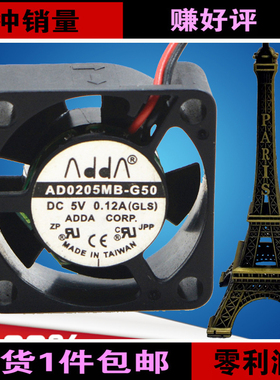原装ADDA 2510风扇 2.5CM 双滚珠轴承 5V0.12A大风量AD0205LB-G50