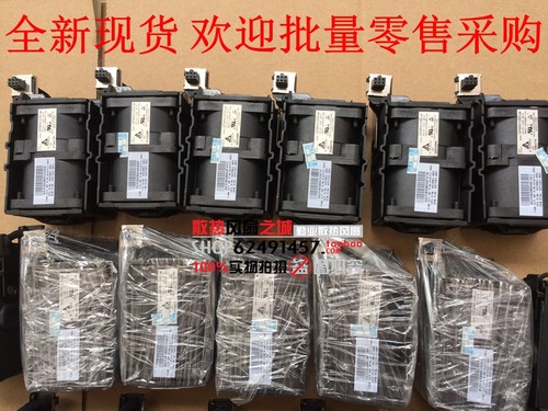 全新HP DL360P Gen8 风扇P/N:654752-001/667882-001/822531-001