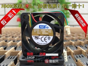 全新原装 台湾AVC 4015 4cm大风量风扇12V 0.26A DA04015B12H 4线