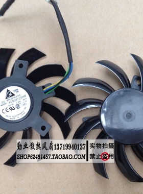 全新微星R6790 N560GTX R6850 N460GTX 显卡双风扇 AUB0812SHB