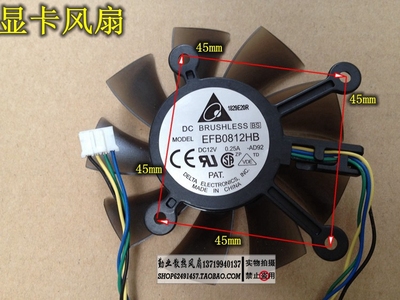 全新华硕8600 9800g 9600 GTS450 260显卡风扇 直径75mm 孔距45mm