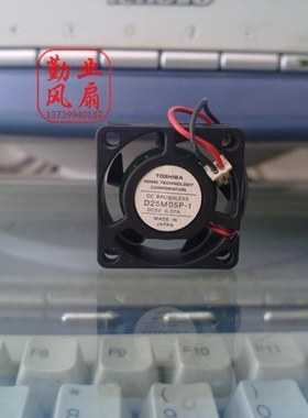 东芝 2.5CM/厘米笔记本风扇 2510 5V 0.07A D25M05P-1 双滚珠
