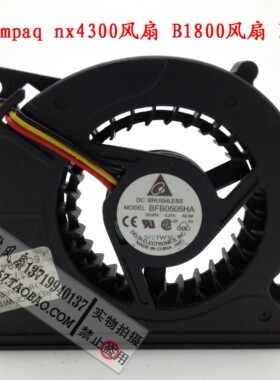 HP惠普 Compaq nx4300风扇 B1800风扇 B1817TU风扇 BFB0505HA