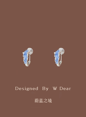 「蔚蓝之境」蓝色海盐耳圈女无耳洞蚊香盘耳夹轻奢小众设计感耳饰