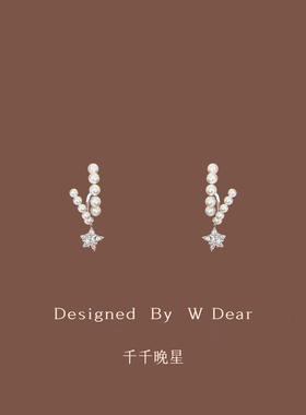 「千千晚星」星星吊坠珍珠耳夹蚊香盘女无耳洞耳环轻奢高级感耳饰