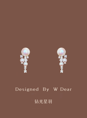 「钻光星羽」粉光珍珠流苏耳环女无耳洞蚊香盘耳夹轻奢高级感耳饰