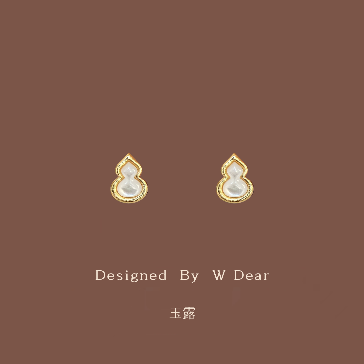 「玉露」原创白贝母葫芦耳钉女无耳洞蚊香盘耳夹轻奢高级感耳饰冬,饰品/流行首饰/时尚饰品新,耳夹,淘宝优惠券,粉丝福利购,淘宝优惠卷