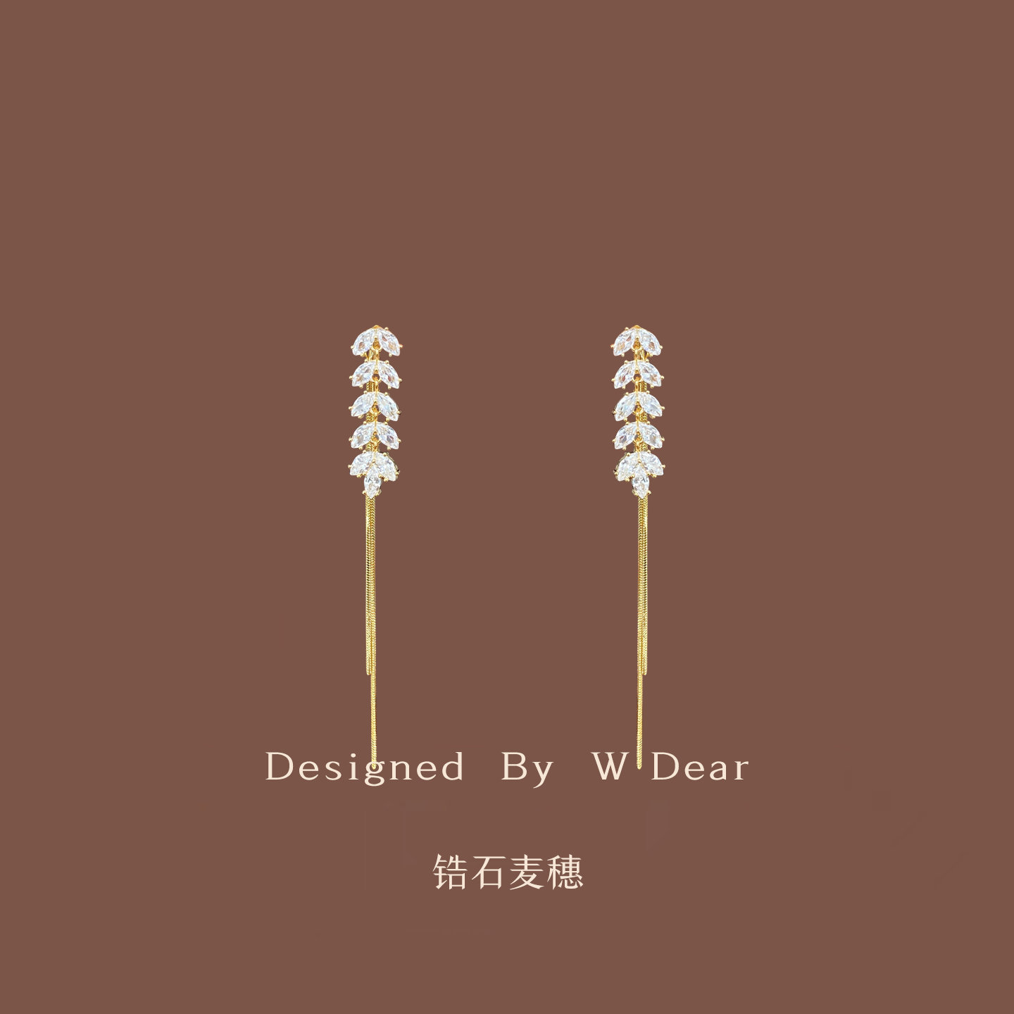 「锆石麦穗」金色叶子流苏耳环女无耳洞蚊香盘耳夹轻奢高级感耳饰