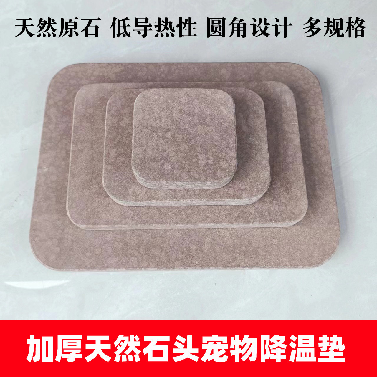 加厚天然石材宠物降温板冰垫兔猫狗仓鼠散热石头夏天消暑凉席趴垫
