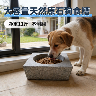 天然原石头狗食盆宠物碗大号加重猫狗食槽整石不倾倒防侧翻青石碗
