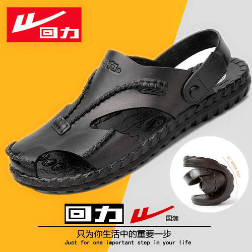 回力凉鞋男夏季沙滩鞋男士凉拖鞋户外休闲防滑开车中年爸爸凉鞋男