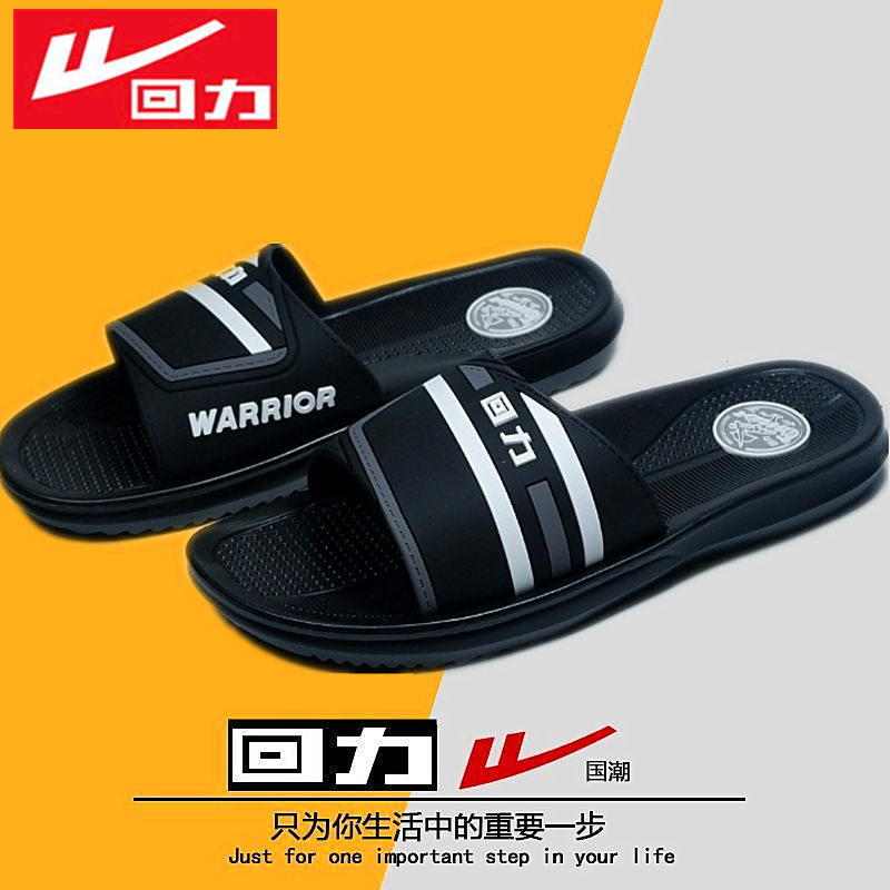回力夏季运动凉拖鞋拖鞋男防滑