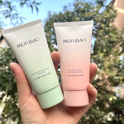 美肤宝自然亮肤洗面奶水份源正品