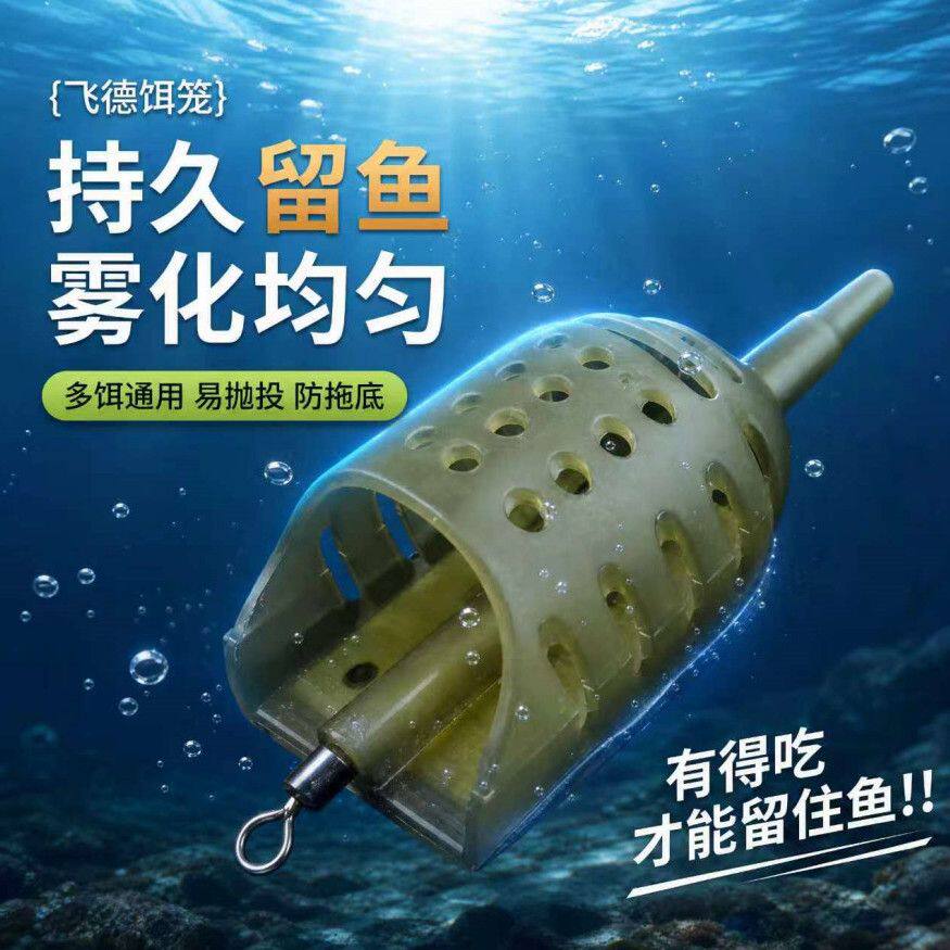 飞德饵笼钓组快速连接器带配重