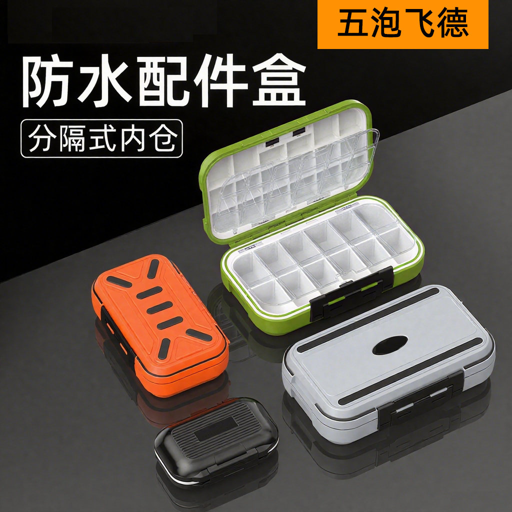 钓鱼配件收纳盒多功能防水路亚盒