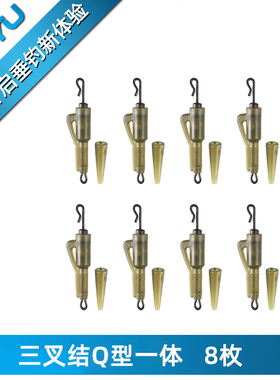 YUYU飞德三叉结Q型一体8枚飞德欧式钓组铅夹转环渔具反底钓配件