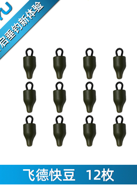YUYU飞德快豆12枚快速子线连接器飞德钓组配件反底钓巨物野钓配件