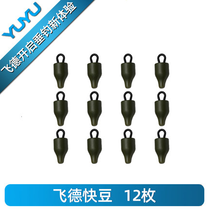 YUYU飞德快豆12枚快速子线连接器飞德钓组配件反底钓巨物野钓配件
