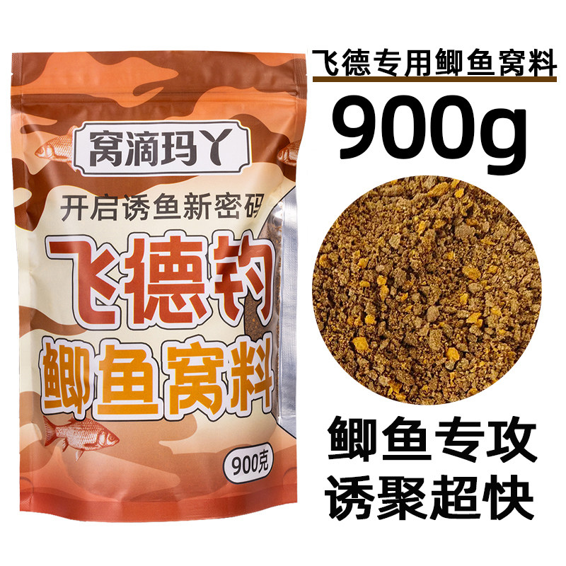 窝滴玛丫鲫鱼窝料饵笼饵托专用野钓腥香散炮窝料底窝打窝通用饵料