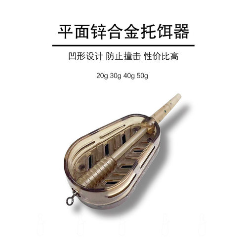 飞德钓饵笼托饵器锌合金带配重