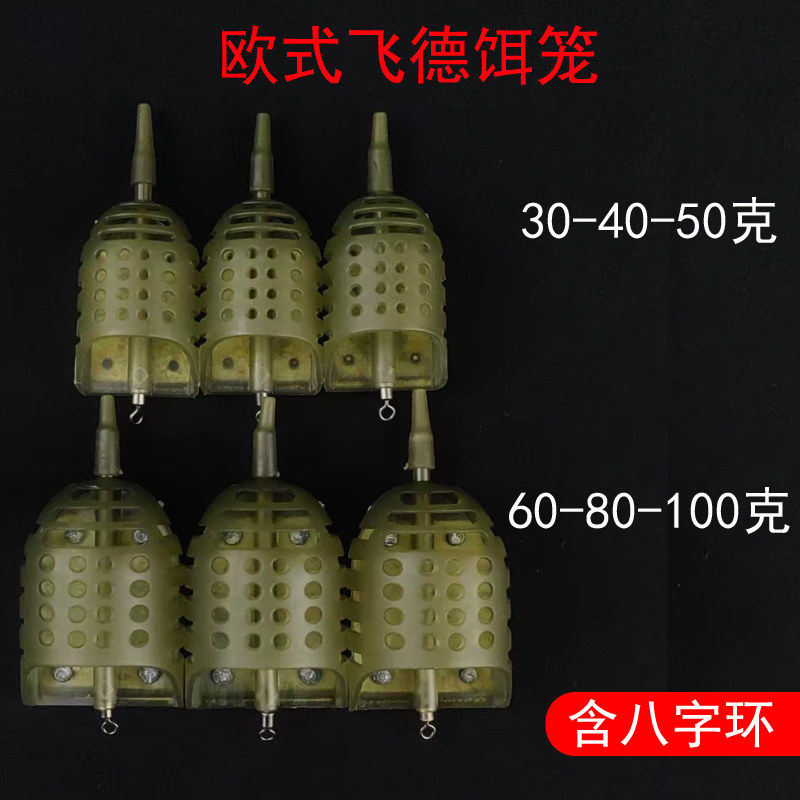 加大饵笼船型远投连接器