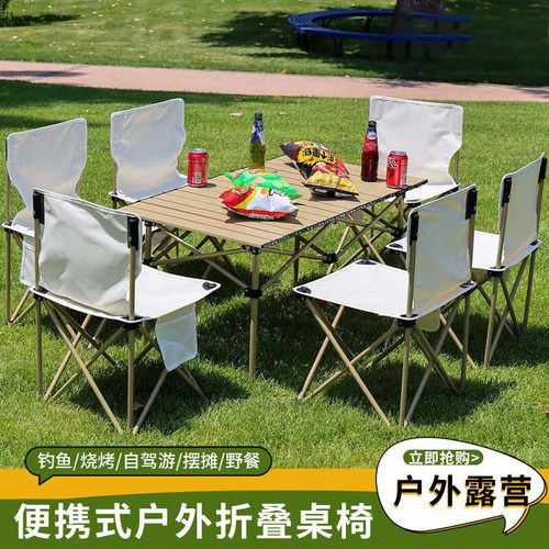 户外折叠桌露营桌椅便携装备全套