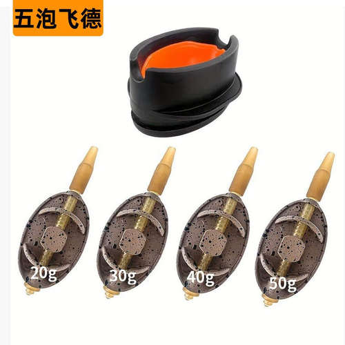 欧式库钓系列锌合金托饵器
