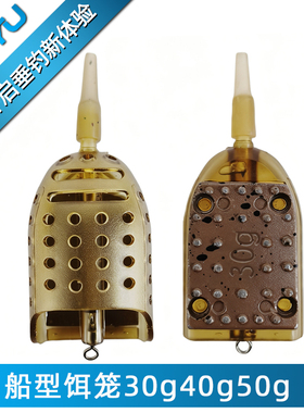 YUYU飞德船型饵笼配重铅坠远投抛竿打窝器库钓野钓诱饵笼钓组配件