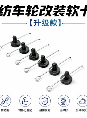 纺车轮改装软线卡不伤线飞德钓