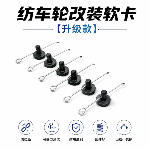 纺车轮改装软线卡不伤线飞德钓