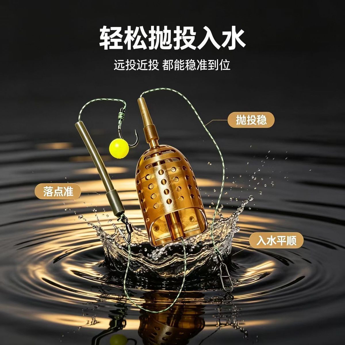飞德成品整套船型饵笼套装