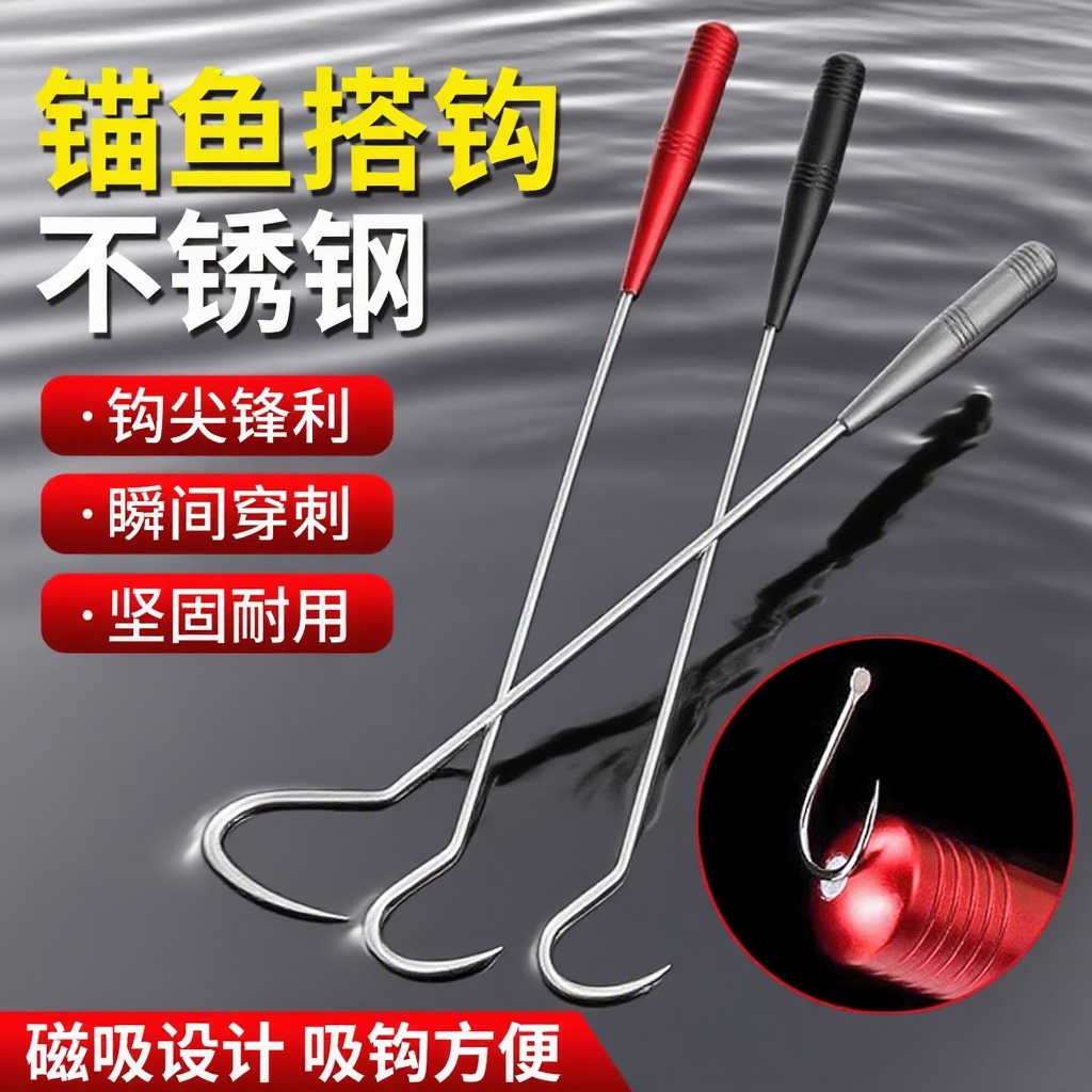 钩鱼器锚鱼搭钩船钓冰钓