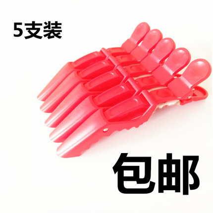 鳄鱼嘴夹子发廊专用美发分区夹发卡子染发定位造型夹子理发店发夹