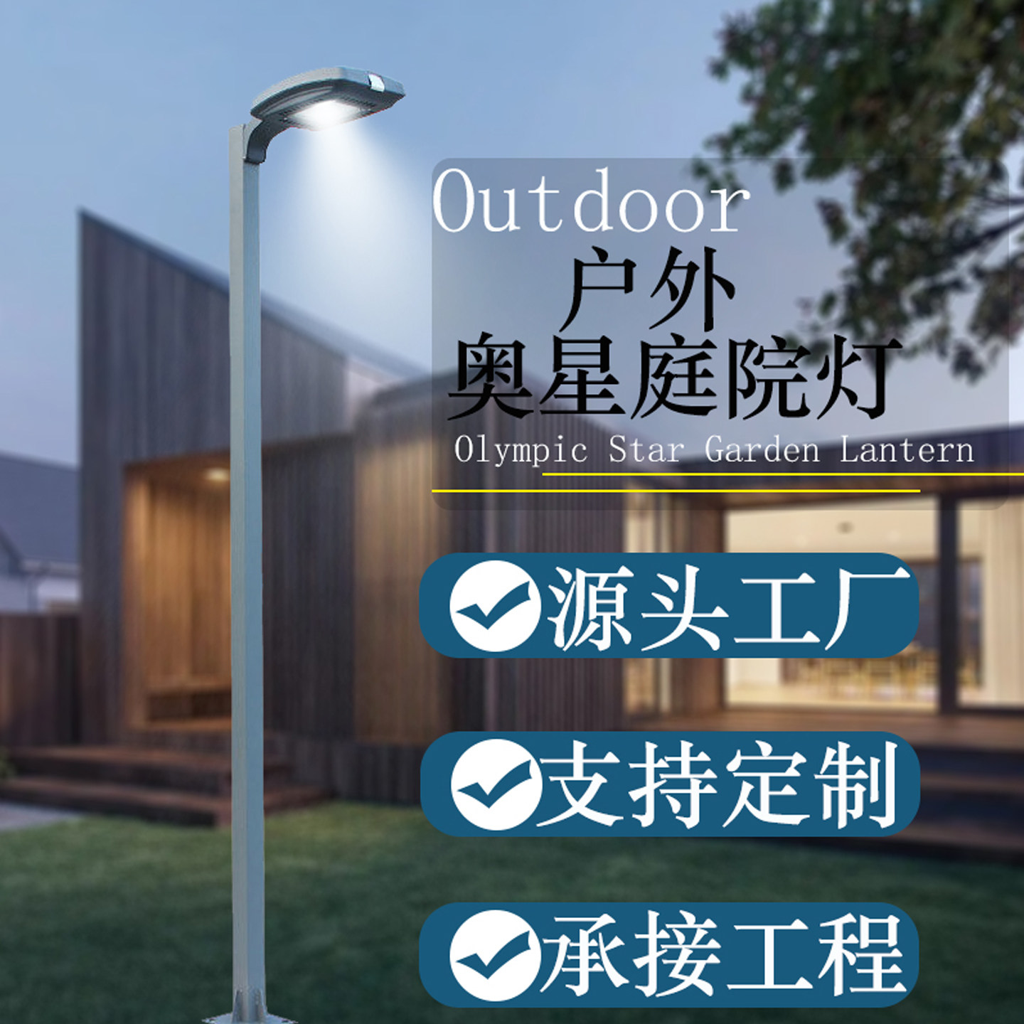 LED新农村公园别墅小区超亮庭院