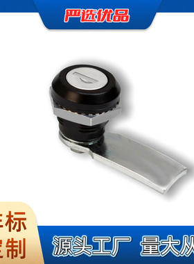 生久款MS705-3E锌合金转舌锁生久柜锁户外锁开关电柜门锁圆柱锁