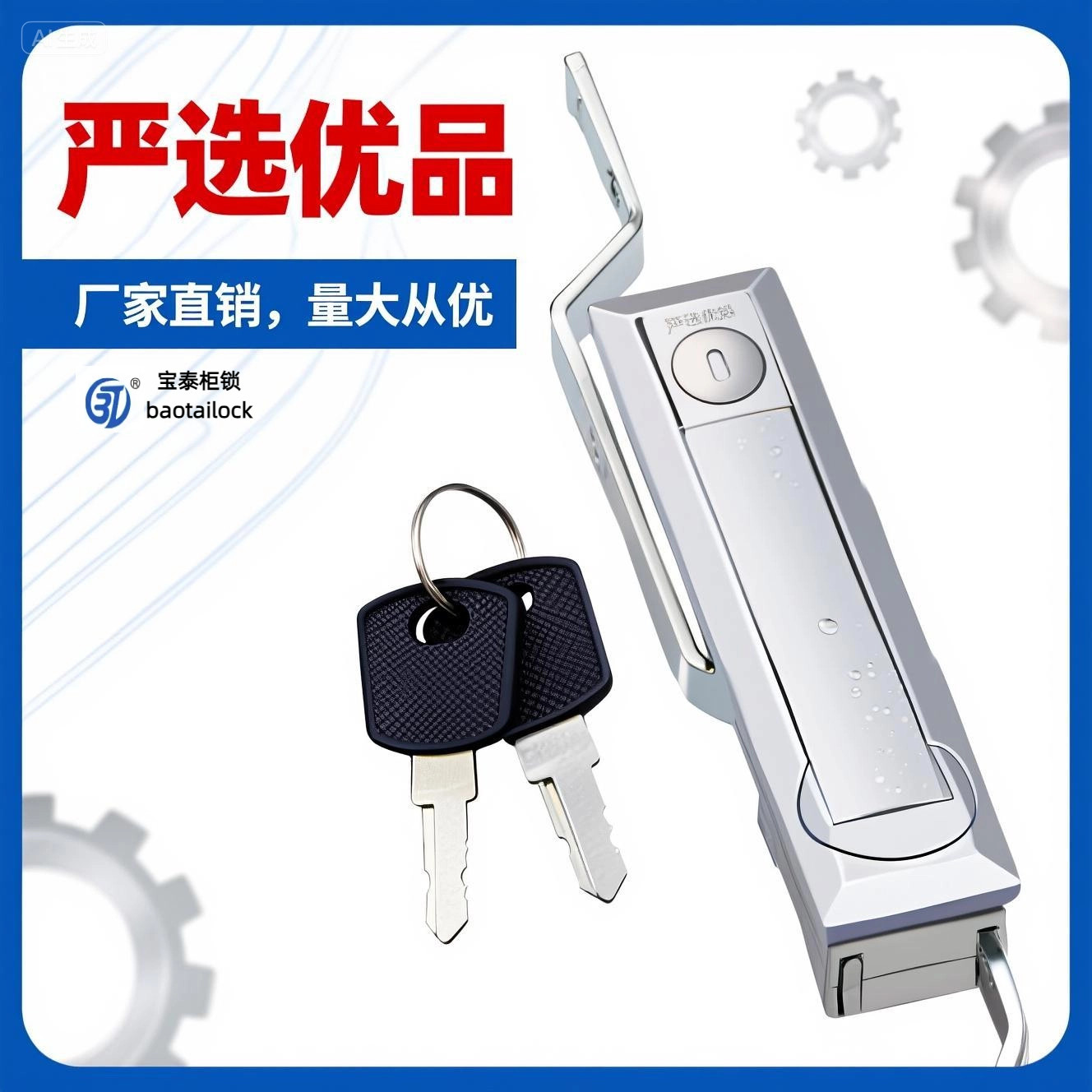 机柜锁锌合金宝泰厂家直销