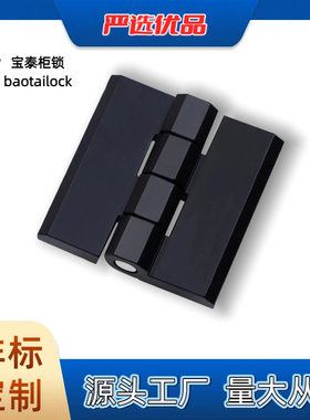 厂家直销CL226黑色亚光电柜箱铰链 铁皮柜门锌合金控制柜铰链