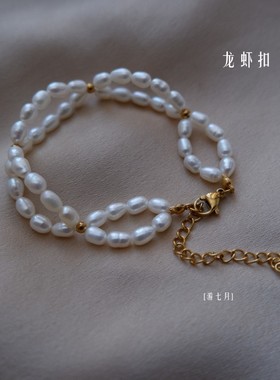 七月编织森系天然珍珠手环