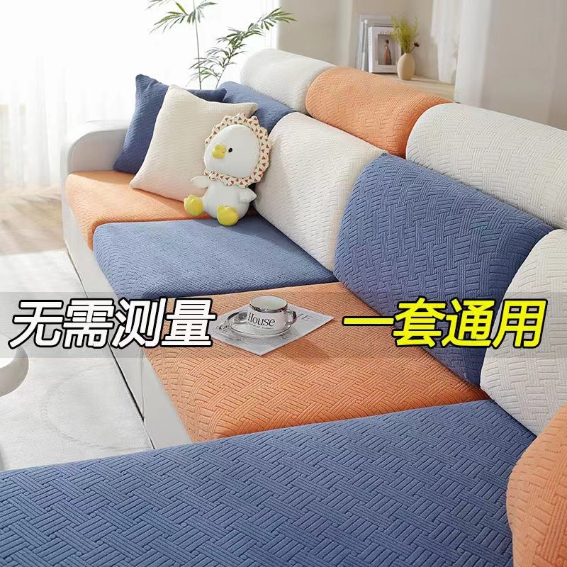 2025年新款沙发保护套罩通用型