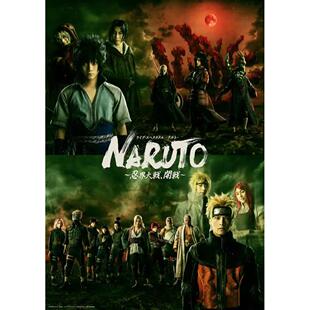 配信 『NARUTO-ナルト-』～忍界大戦、開戦～ 火影忍者舞台剧配信