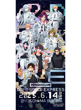 配信 声优 LIVE Paradox Live DOPE SPACE 2025 代录 拼团