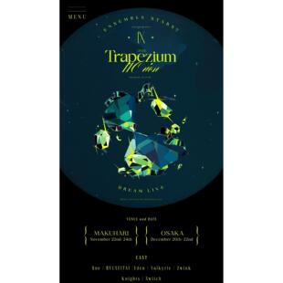 配信 偶像梦幻祭 DREAM LIVE 9th  